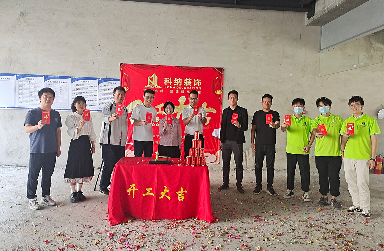 科納裝飾祝賀賽普特辦公室裝修工程開工大吉！